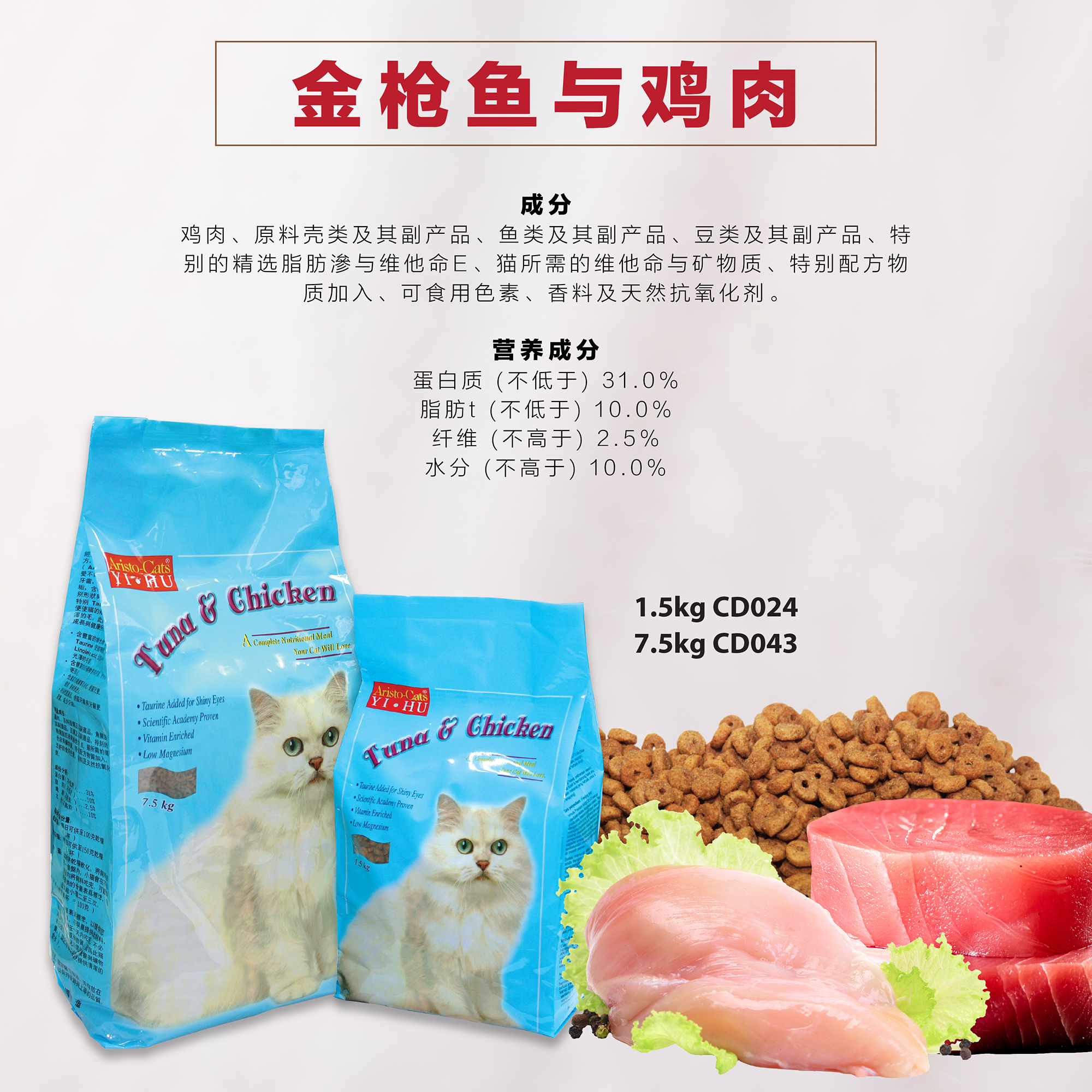 AC Dry Food Web Post-C-04.jpg